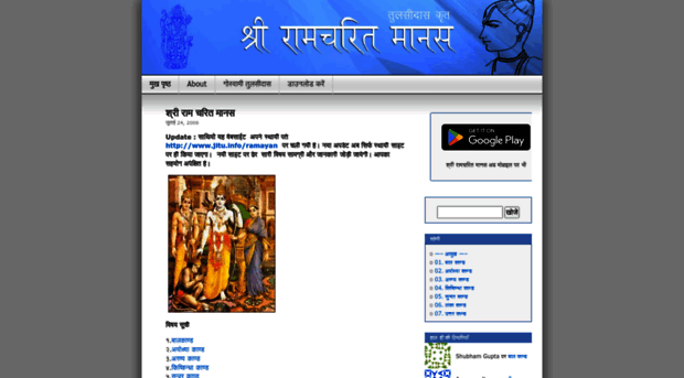 ramayan.wordpress.com