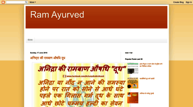 ramayurved.blogspot.in