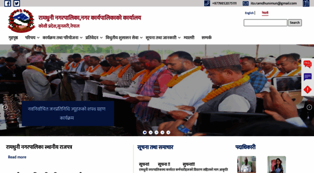 ramdhunimun.gov.np