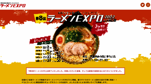 ramen-expo.com