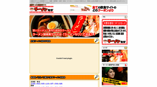 ramen-navi.net