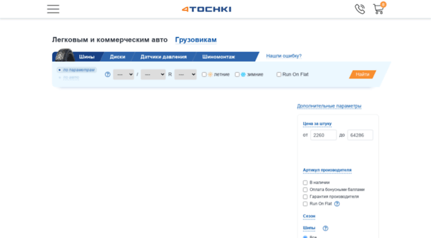 ramenskoe.4tochki.ru