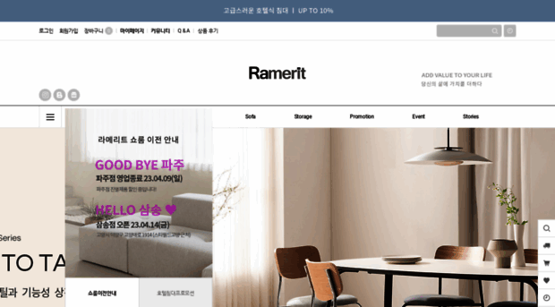 ramerit.co.kr