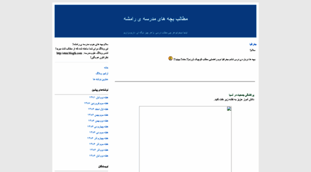 rameshe.blogfa.com