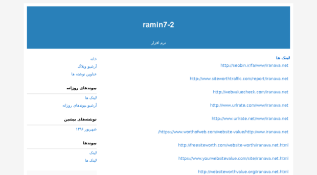 ramin7-2.blogfa.com