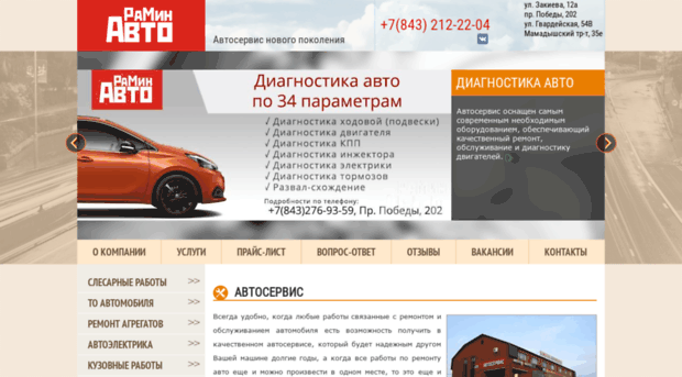 raminauto.ru