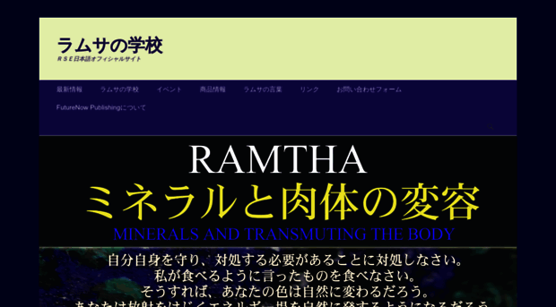 ramjapan.com