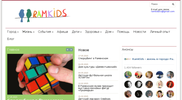 ramkids.ru