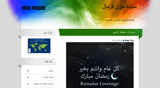 rammal.wordpress.com