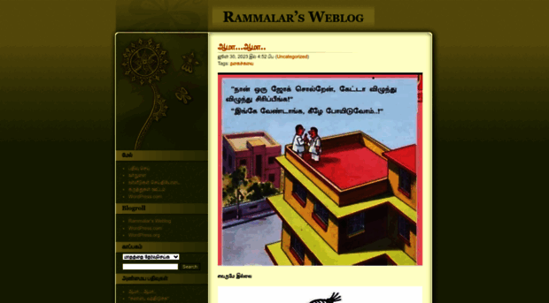 rammalar.wordpress.com