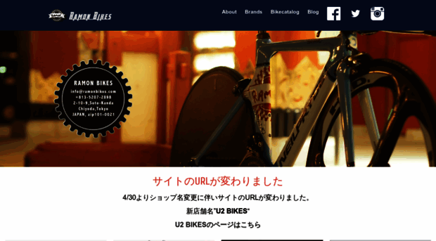 ramonbikes.com