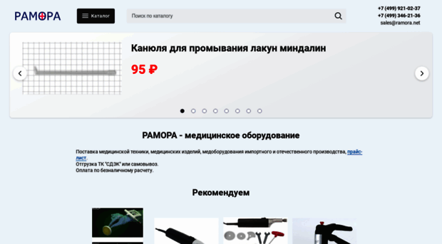 ramora.ru