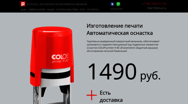 rampechati.ru