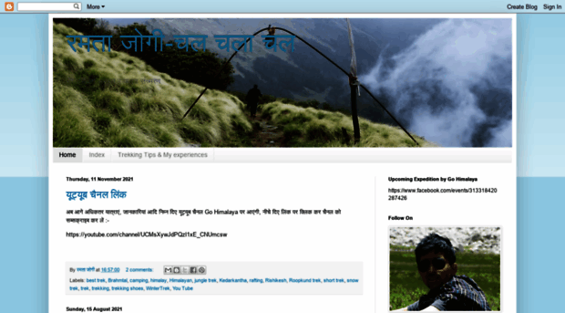 ramtajogiblog.blogspot.com