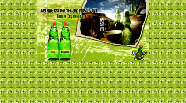 ramune.com.tw