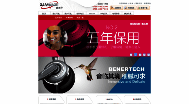 ramware.com.cn