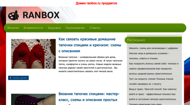 ranbox.ru