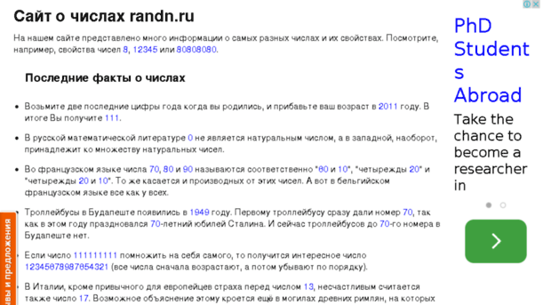randn.ru