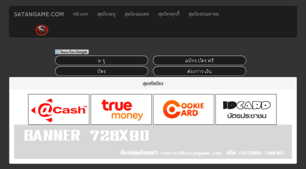 random.satangame.com