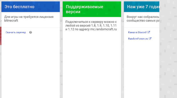 randomcraft.ru