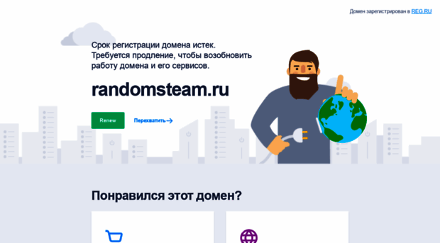randomsteam.ru