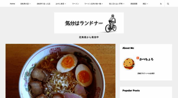 randonneur2.blogspot.com