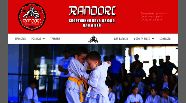 randori.com.ua