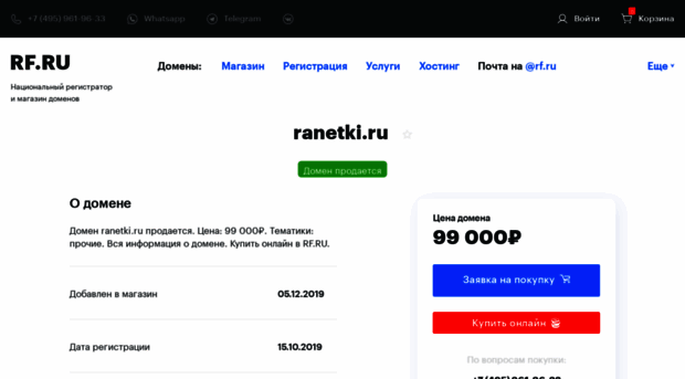 ranetki.ru