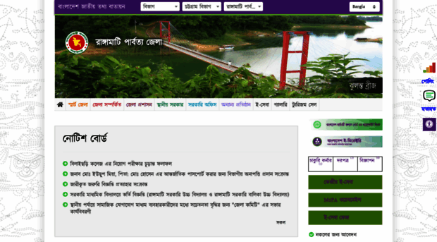 rangamati.gov.bd