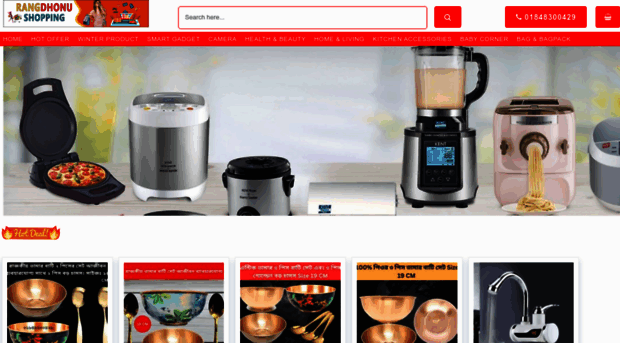 rangdhonushopping.com