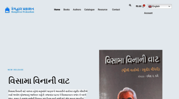 rangdwar.com