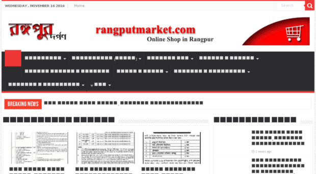 ranggopur.com