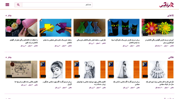 rangi.tv
