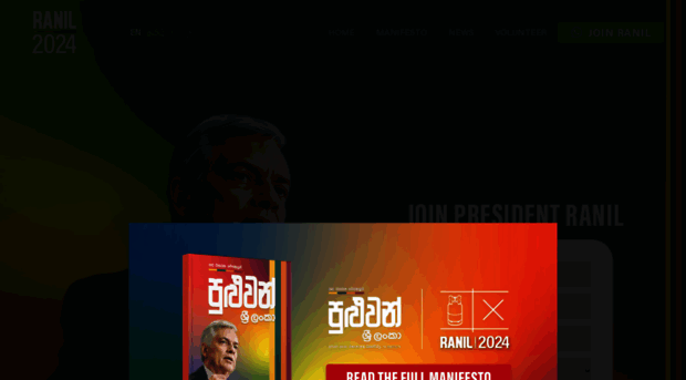 ranil2024.lk