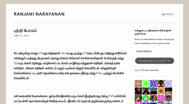 ranjaninarayanan.wordpress.com