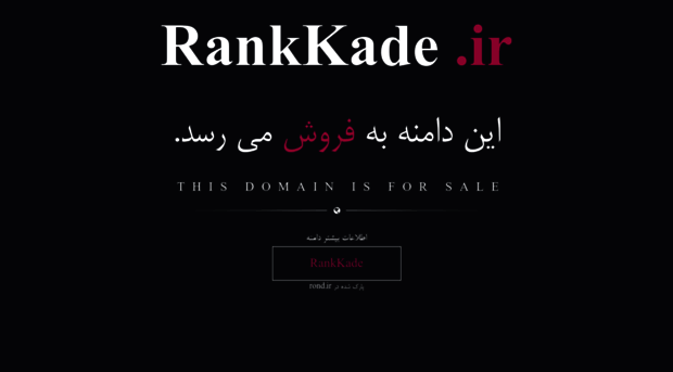 rankkade.ir