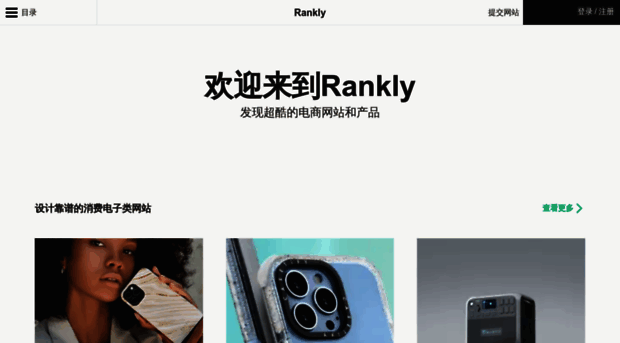 rankly.cn