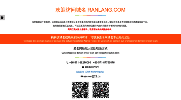 ranlang.com