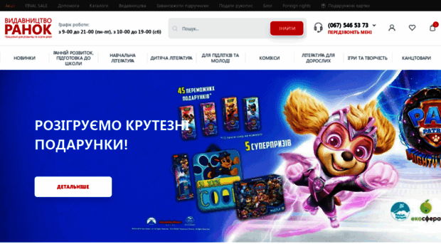 ranok.com.ua