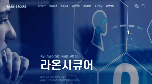 raonsecure.co.kr