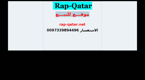 rap-qatar.net