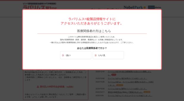 rapalimus.jp