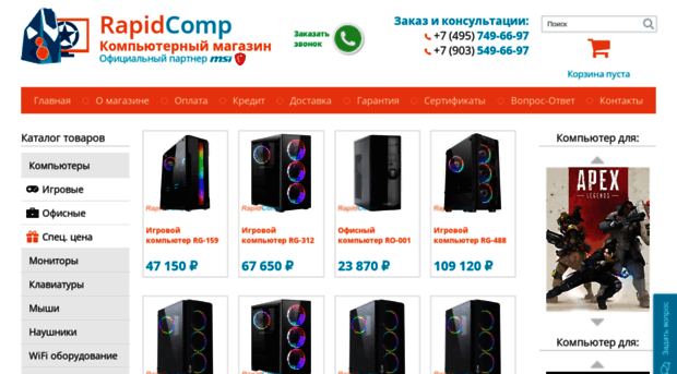 rapidcomp.ru