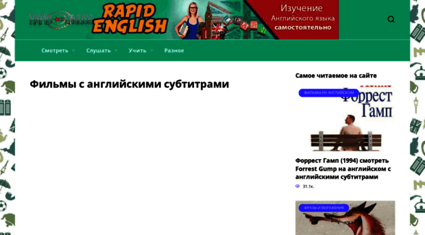 rapidenglish.ru