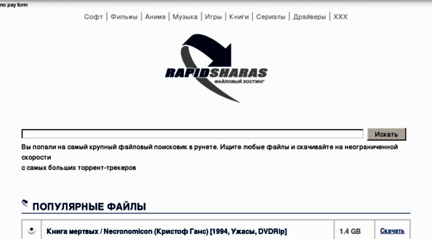 rapishara.ru