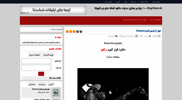 rapshare.rozblog.com