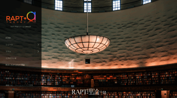 rapt-plusalpha.com