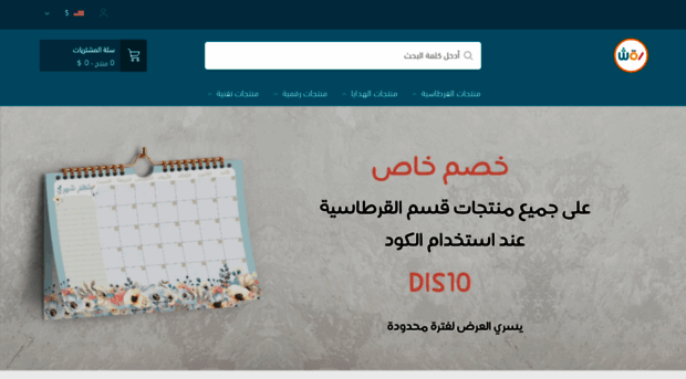 raqashstore.com
