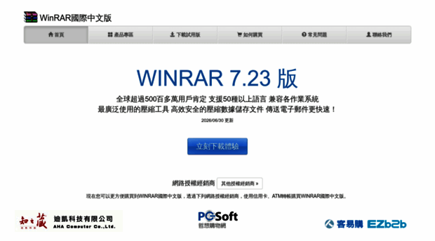 rar.com.tw