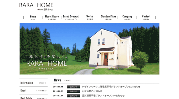 rarahome.co.jp